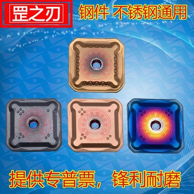 合金双头铣刀片 SEKR1203AFTN SEEN1203AFTN1 YNG151金属陶瓷精铣