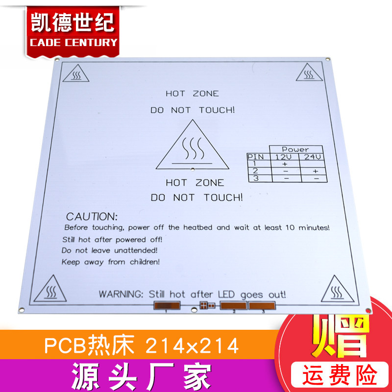 3D打印机PCB热床 Mk2b铝基板 12/24V双电压 214x214
