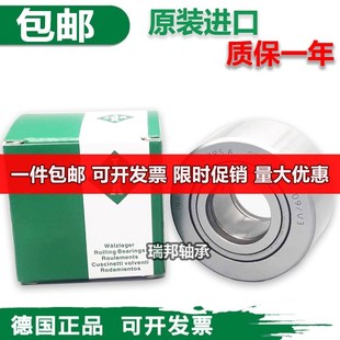 3072PP 进口德国支撑滚轮滚针轴承NUTR1542 2562 2052 1747