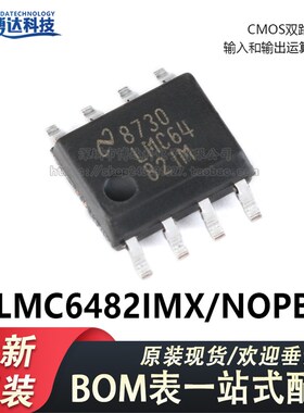 原装正品 LMC6482IMX/NOPB SOIC-8 双路轨至轨运算放大器芯片