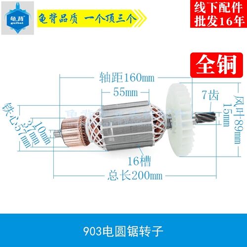 适用华丽 卡顿 帝克CT235-1电圆锯转子7齿9寸电圆锯转子235配件