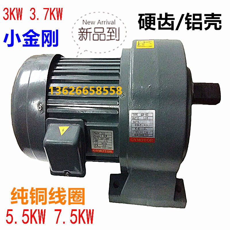 卧/立式GH/GV齿轮减速电机马达1.5kw--3.7kw 三相380v 小型电动机