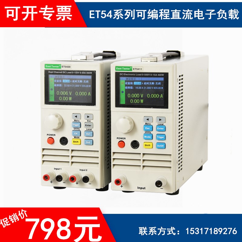 中创单/双通道可编程直流电子负载 LED驱动电源电池测试仪400W40A