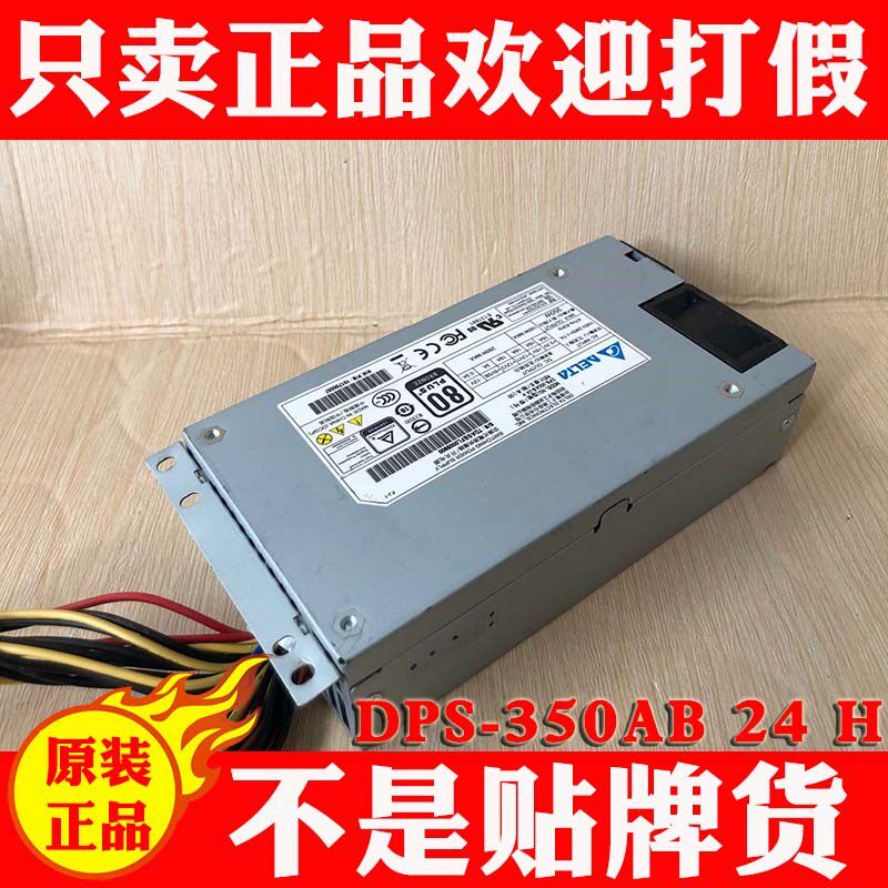 海康威视录像机电源DPS-350AB-24H海康主机服务器电源适配器热卖