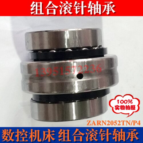 特价数控机床专用组合滚针轴承ZARN3062TN/P4 ZARN3570TN/P4级别
