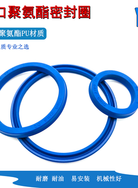 进口Y型密封圈DZ UN200*215/220*12/15/18液压油缸举升机油封大全