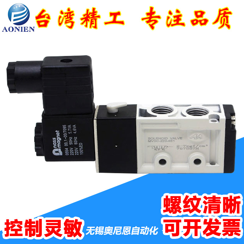 电磁阀MVSC-220/180-4E1/4E2 DC24V/DC12V/AC220V金器型气控阀