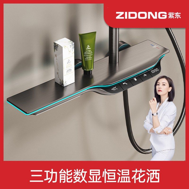枪灰色淋浴花洒套装大置物带氛围数显恒温三档钢琴按键沐浴