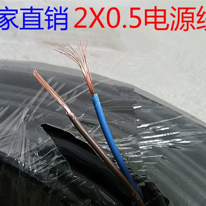 监控电源线2X0.5电源线 RVV电源线平方电源线 电源线200米