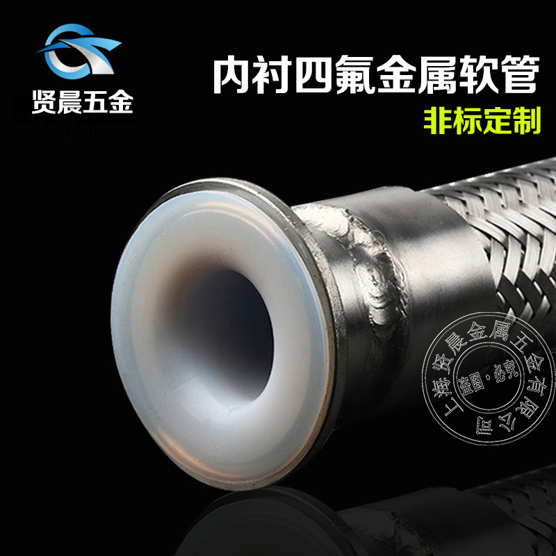 定制四氟波纹管内衬四氟金属软管钢丝软管金属波纹管 铁氟龙PTFE