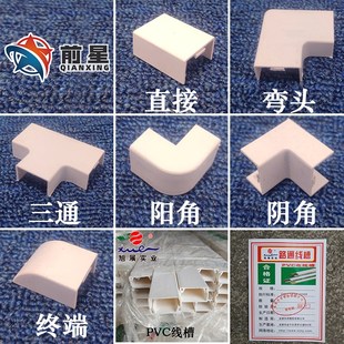 pvc线槽明装配件 明线 接头 弯头 三通装饰阴角 阳角堵头终端24
