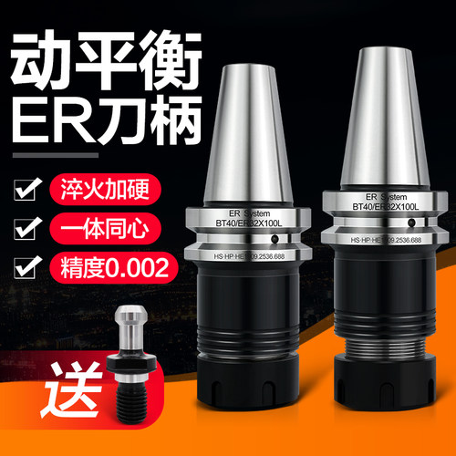 数控刀柄动平衡BT40刀柄ER刀柄ER32刀柄CNC高精刀柄 黑化防锈刀柄