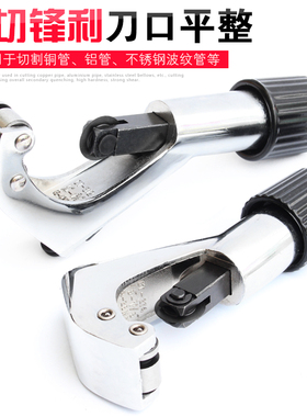 管子割刀 PVR管刀 空调铜管铝管切管器管子割刀割轮片 管子剪刀