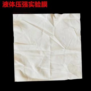 液体内部压强方形橡皮膜乳胶薄膜大号模拟呼吸探究教学实验正方体