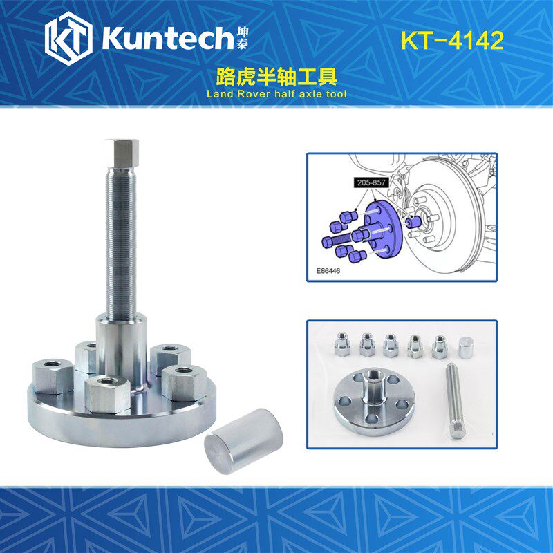 坤泰路虎极光揽胜发现XF 2.0发动机XFR 2.0T半轴拆卸工具205-857