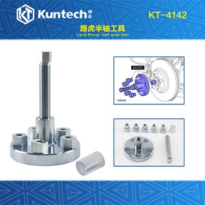 坤泰路虎极光揽胜发现XF 2.0发动机XFR 2.0T半轴拆卸工具205-857