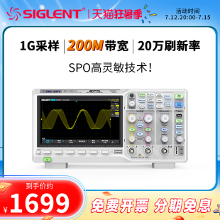 【厂家自营】鼎阳1G 200M 双通道数字示波器SDS1202X-C