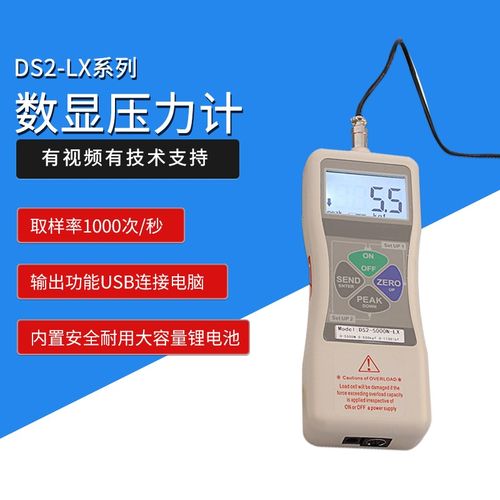 YZ5智取DS2-5000N-LX热压机空压机汽缸压力测试仪数显推拉力计