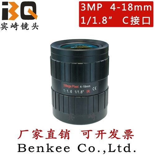 高清C口手动变焦工业相机镜头4-18mm机器视觉1/1.8英寸C接口工业