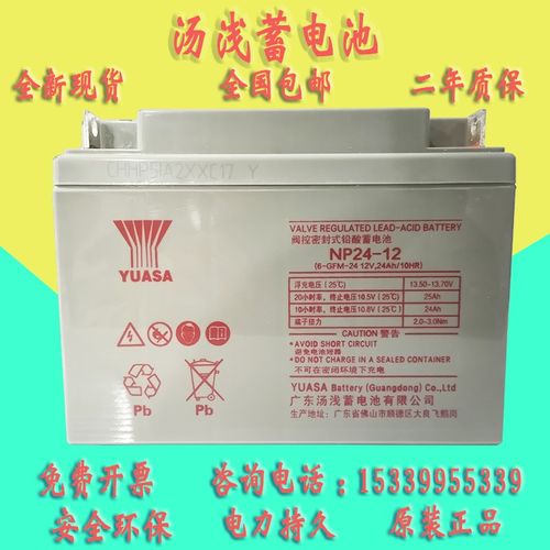 YUASA汤浅NP24-12蓄电池12V24AH7AH17.2AH12AH38电梯UPS直流屏EPS