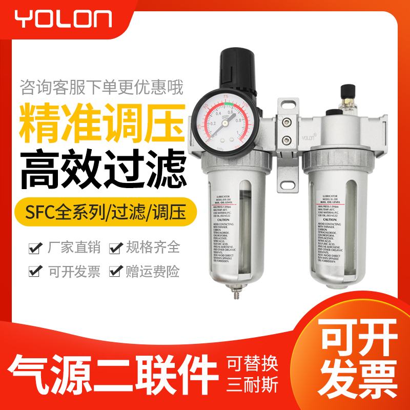 气源处理过滤器调压阀 二联件喷漆油水分离器SFC/R2000/3000/4000