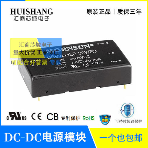 URA4805LD-30WR3 金升阳 URA4812/4815LD-30WR3 DC-DC电源模块30W