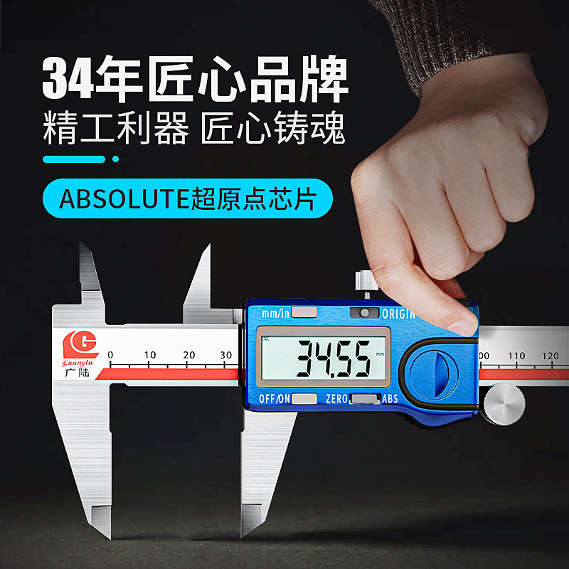 桂林广陆原点数显游标卡尺高精度小型数字文玩游边卡尺电子工业级