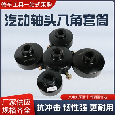 轴头套筒富华侨122八角124八角BPW桥13吨14吨曼桥德龙汉德桥套筒