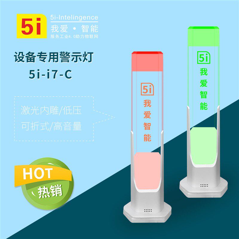 led三色机床警示灯信号灯指示灯水晶报警塔灯5i-i7c单层红黄绿24v