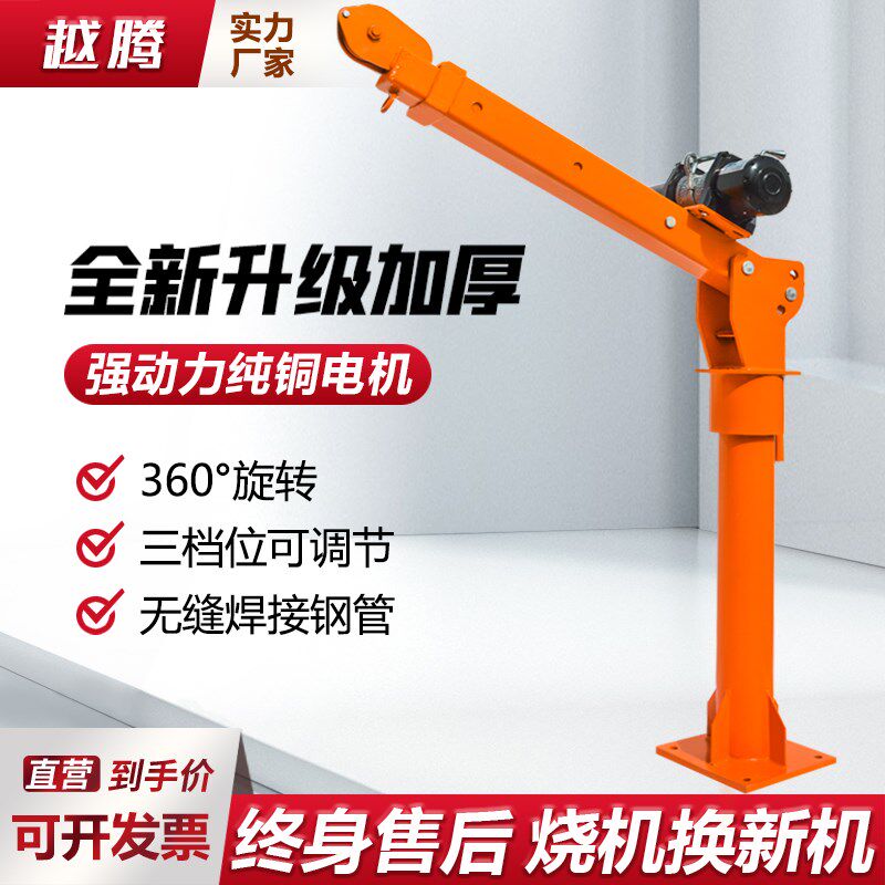车载吊机随车吊12V24V车用小型悬臂起重机220V家用提升机电动葫芦