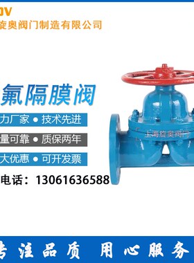 手动衬氟衬胶隔膜阀G41F46/J 16C耐酸耐碱防腐蚀化工四氟阀门DN80