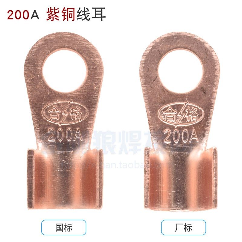 200A 紫铜小线耳 OT开口鼻 BX1焊机输出接电缆 地线夹线耳接线,农用物资,苗木固定器/支撑器,淘宝优惠券,粉丝福利购,淘宝优惠卷