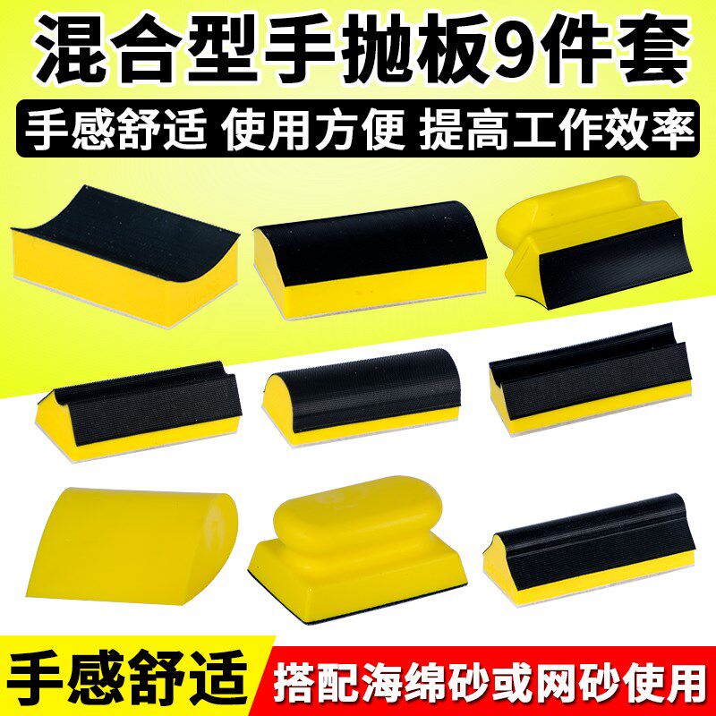手刨磨灰板汽车漆面打磨抛光手磨板工具背绒植绒吸尘手推板干磨板