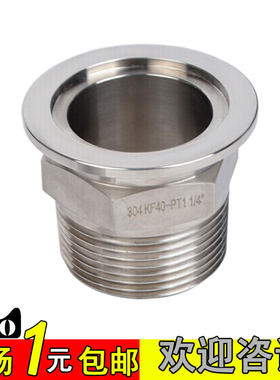 六角KF真空快装外丝 卡盘外丝 卡箍外螺纹KF10/16/25/40/50