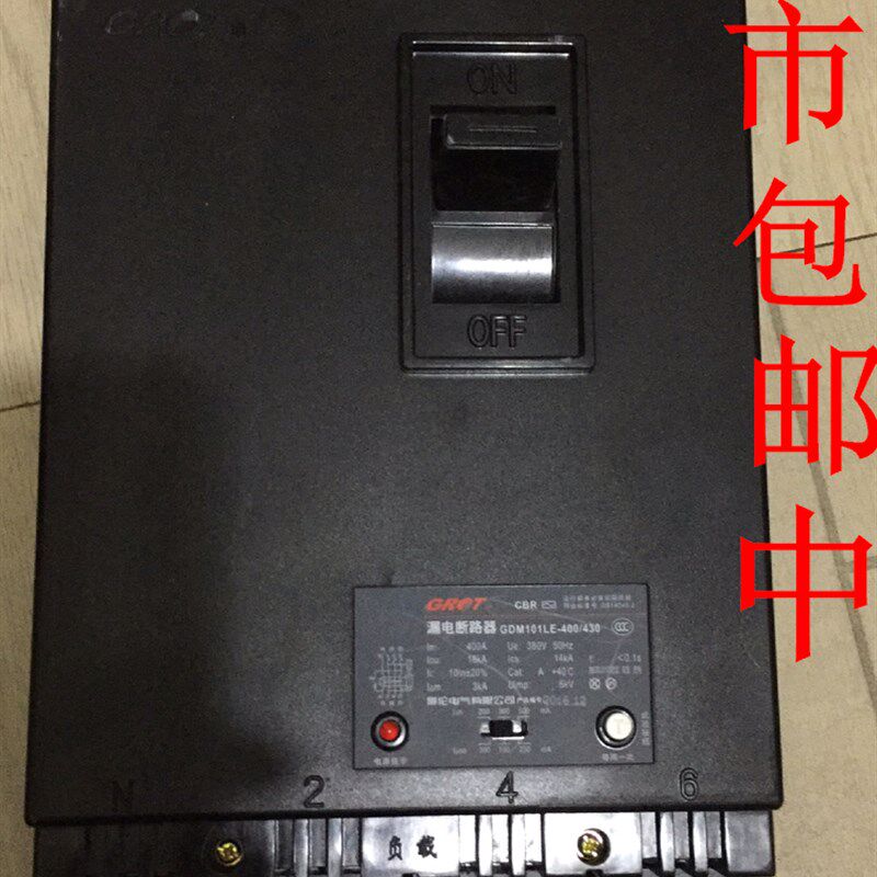 正品GDM101LE-400/330哥伦250A塑壳漏电断路器GDM101L400/430漏保