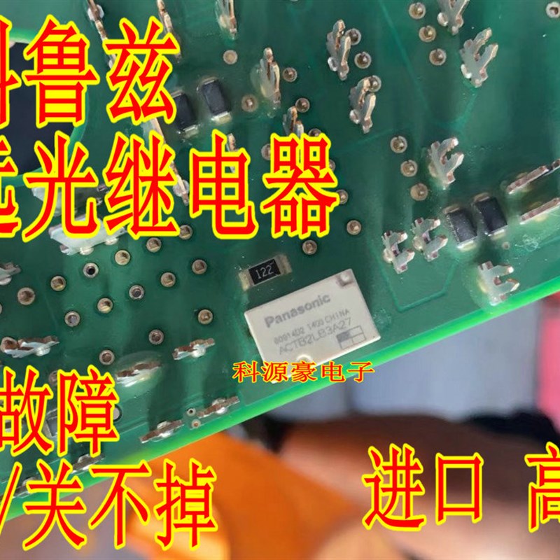 ACTB2LB3A27 科鲁兹新君威远光灯大灯喇叭继电器 5脚 全新原装
