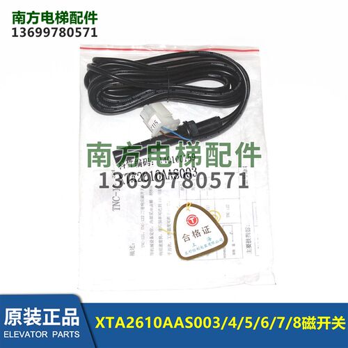 TNC-12型XTA2610AAS003/4/5/6/7/8平层装置感应磁开关SMD-15CN-6
