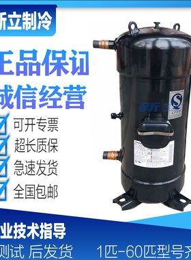 C-SC603H8H C-SCN603H8H C-SCN903H8H原装全新三洋热泵空调压缩机