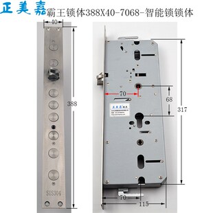 正美嘉指纹锁智能锁不锈钢霸王锁体7068-7568-388X40-30双快双活