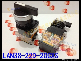 20CXS 欣灵 22D LAN38 高品质旋钮按钮开关 长柄三档旋钮开关