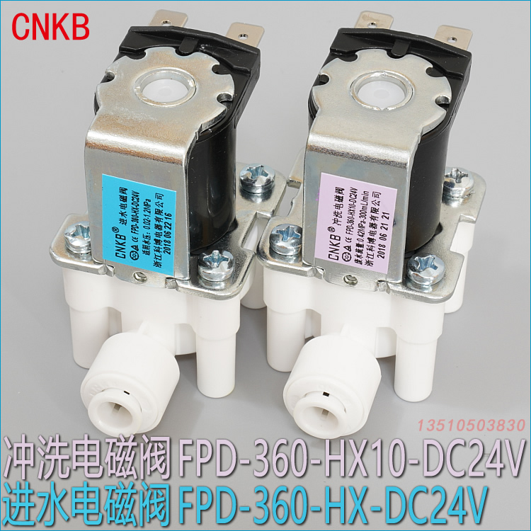 CNKB科博总进水 冲洗 电磁阀 2分RO机净水器 FPD-360-HX10 DC24V
