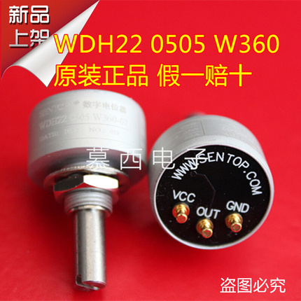 WDH22 0505 W360 数字电位器 360度无停止位 0-5V输出 霍尔传感器