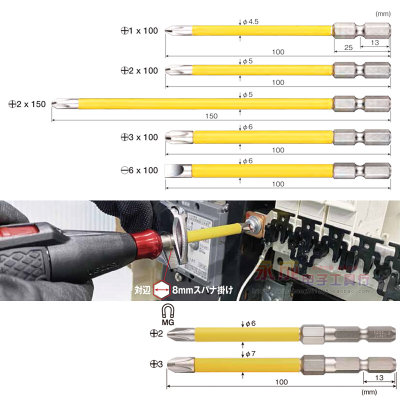 日本威威批头进口十字电动螺丝批220USB替换风批头USB16210