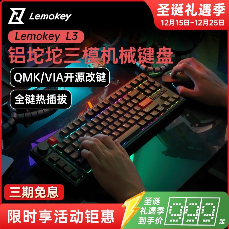 Lemokey L3无线机械键盘蓝牙三模RGB背光91键Mac/Win电竞游戏电脑