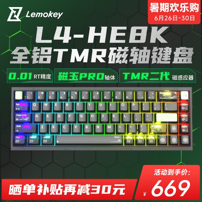 Lemokey L4HE8K磁轴全铝有线机械键盘游戏电竞专用低延迟无畏契约