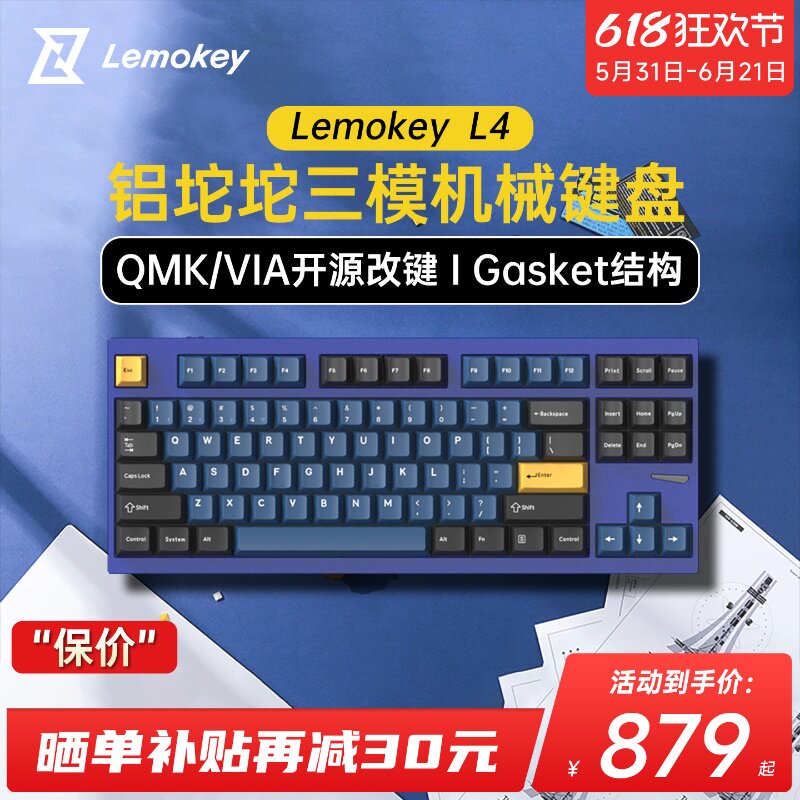 Lemokey L4三模无线机械键盘铝坨坨客制化TKL87键位游戏办公蓝牙