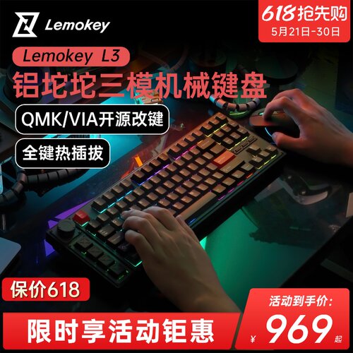 蓝牙机械键盘Lemokey无线