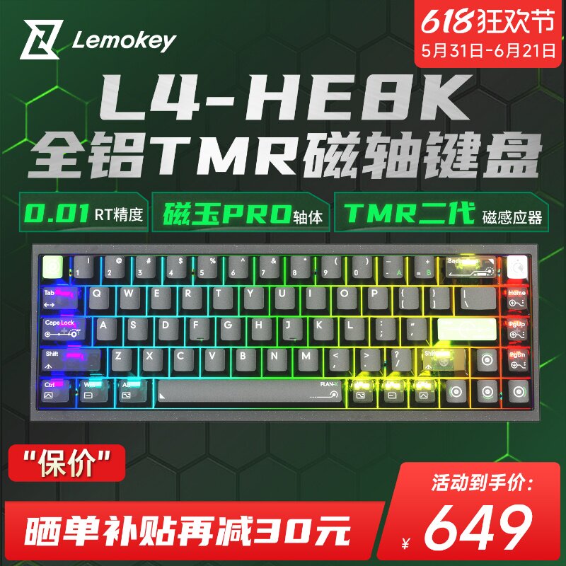 Lemokey L4HE8K磁轴全铝有线机械键盘游戏电竞专用低延迟无畏契约