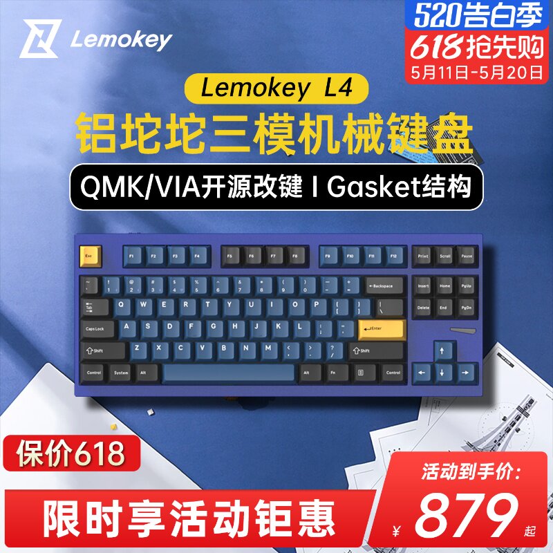 Lemokey L4三模无线机械键盘铝坨坨客制化TKL87键位游戏办公蓝牙