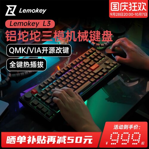蓝牙机械键盘Lemokey无线